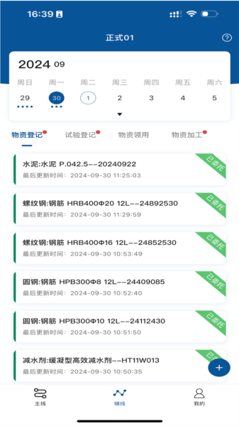 筑宬2