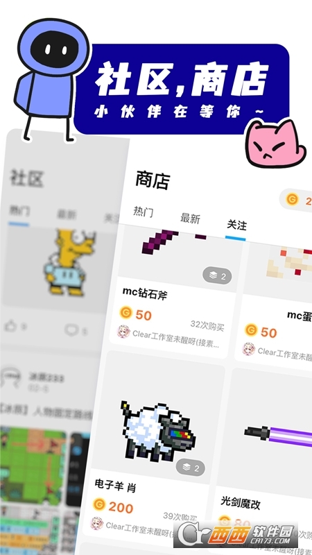 創游世界 V1.55.0官方最新版截圖2