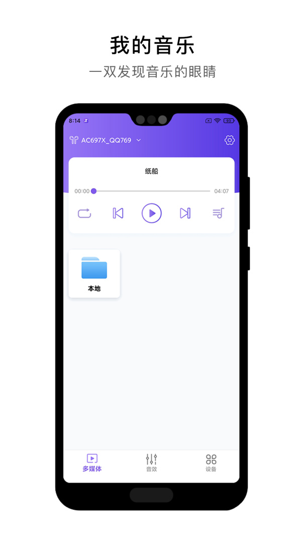 杰理之家 v1.12.0
