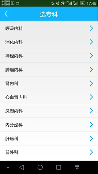 健康罗湖官方版 v1.2.38