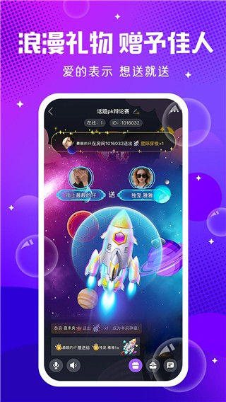轻语聊天软件 v4.68.44