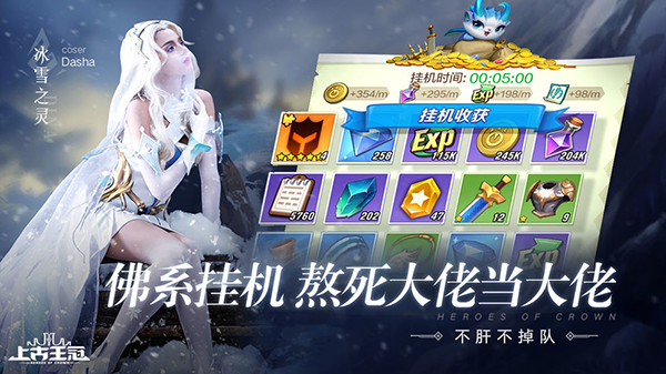 上古王冠小米版2