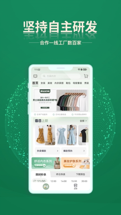 皮卡下单系统APP截图3