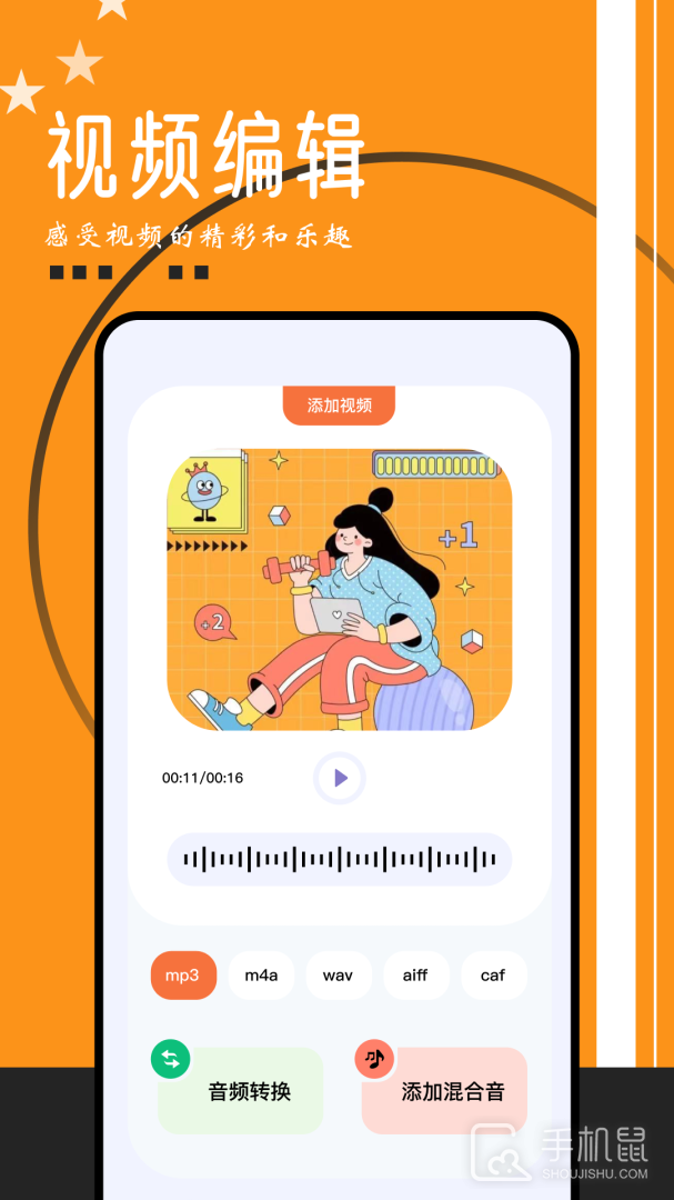 搜云音乐 v2.87