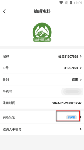 同疆共创软件图片11