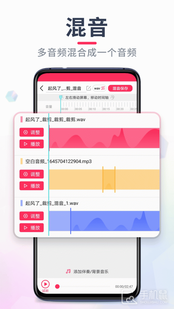 音频裁剪大师 v22.2.44