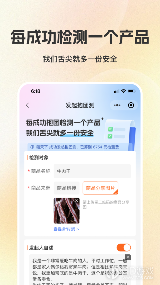 检策帮截图2