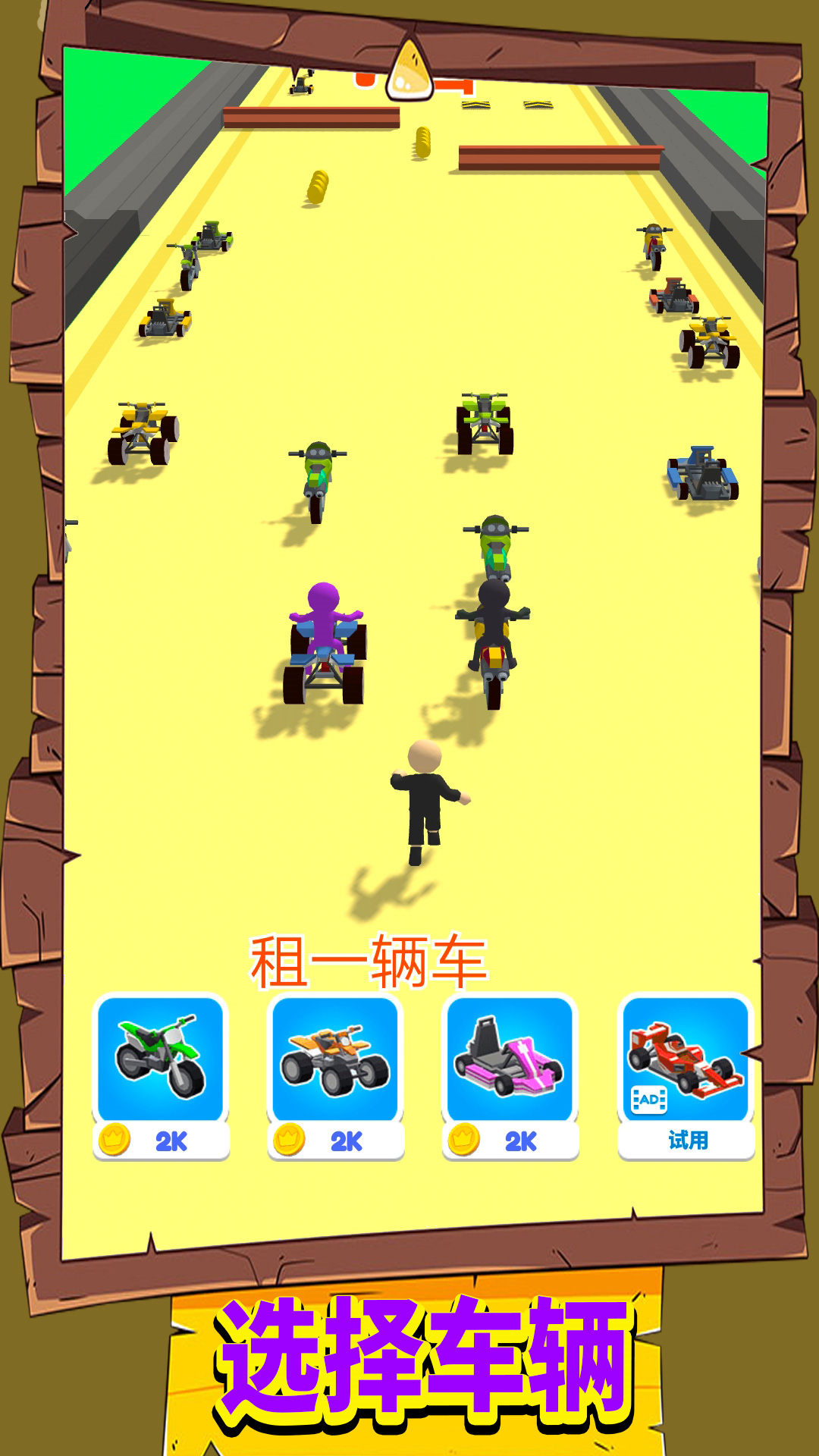 成长冒险挑战 v1.0.3手游下载
