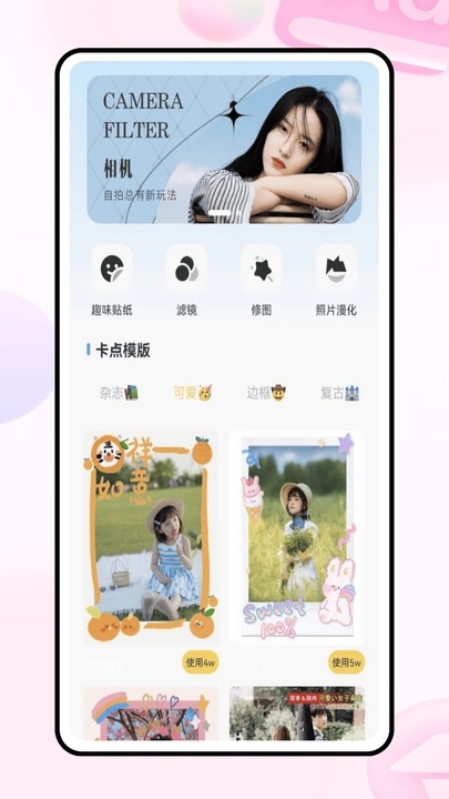 mlx滤镜 v1.0.1安卓版下载