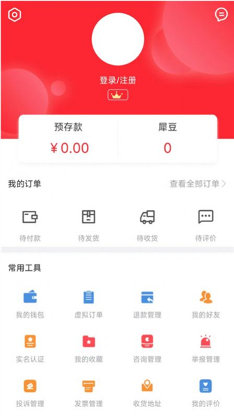 名犀全民商城2