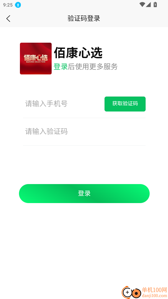 佰康心选官网版