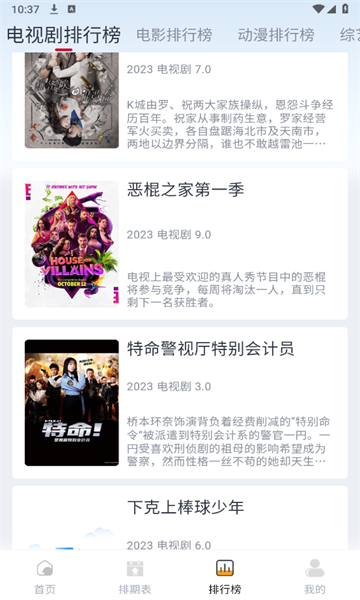 一念视界安卓版APP官方版下载截图