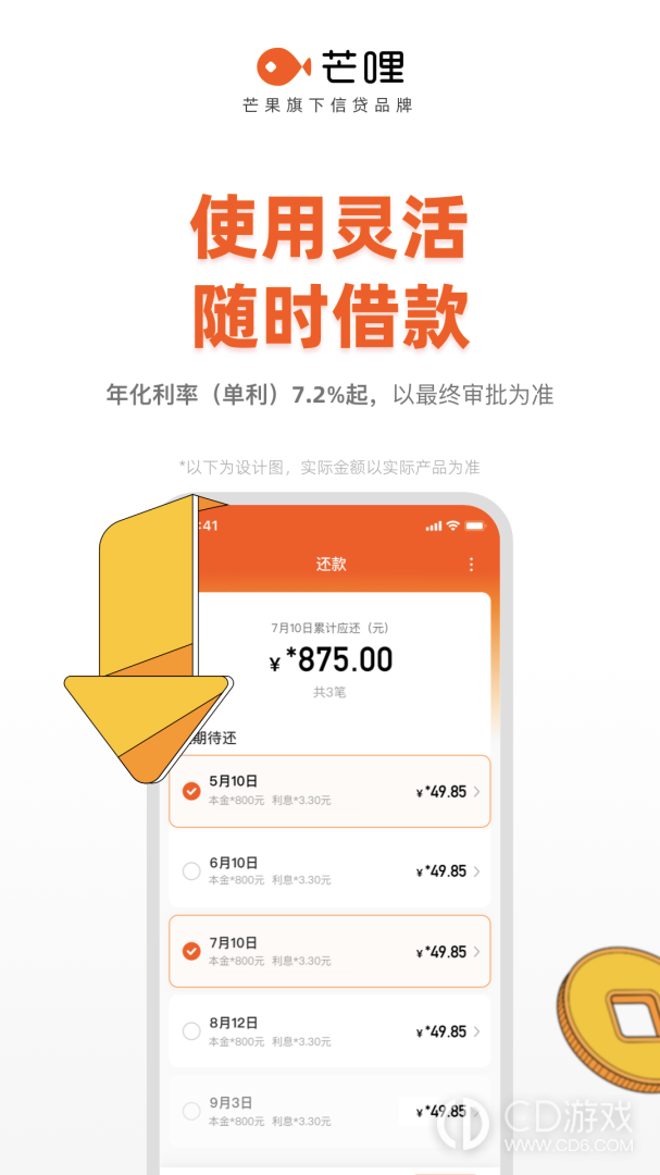 芒哩截图2