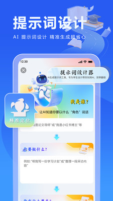校园写作助手app v1.0.0