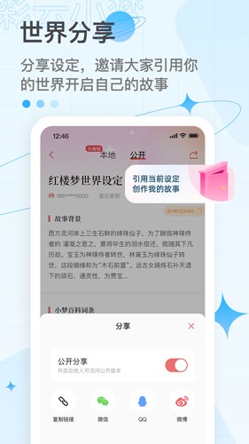 彩云小梦2025版本 v3.12.1