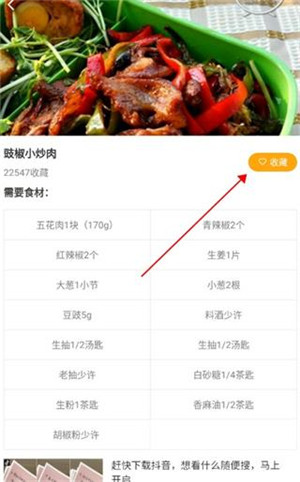 家常菜做法