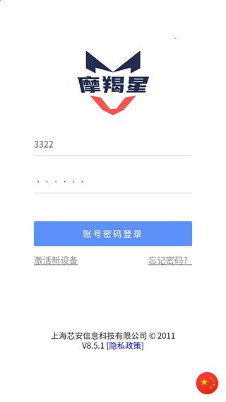 摩羯星GPS