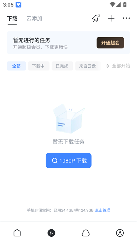 使用教程截图2
