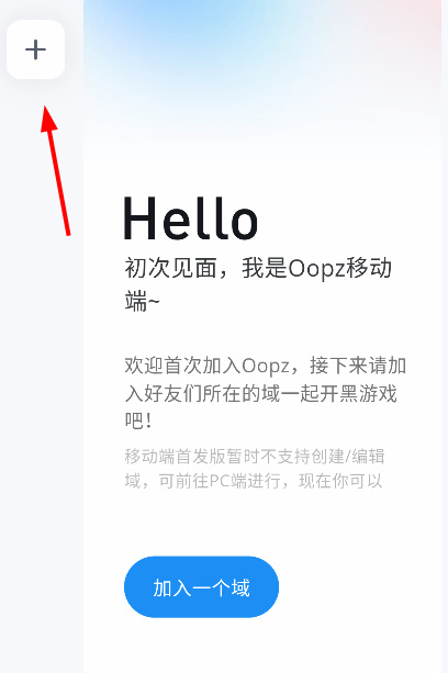 加入域1