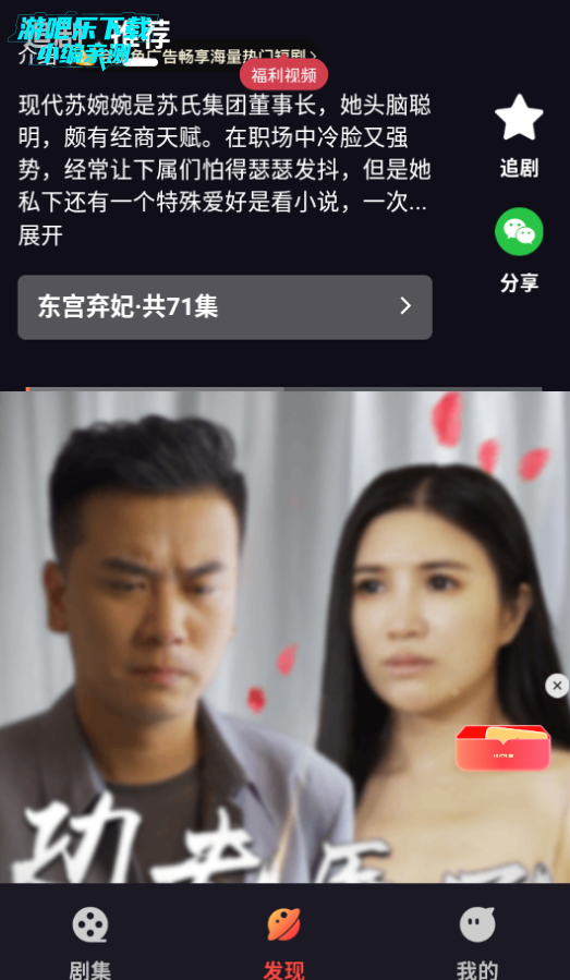 Shortflix短剧平台官方版