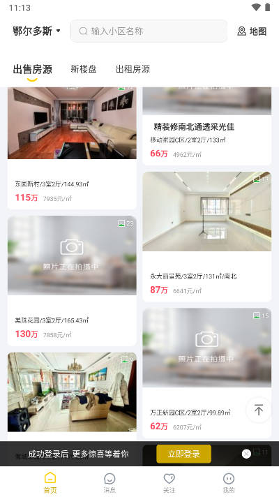 蚂蚁找房app最新版 v3.6.29 安卓版app