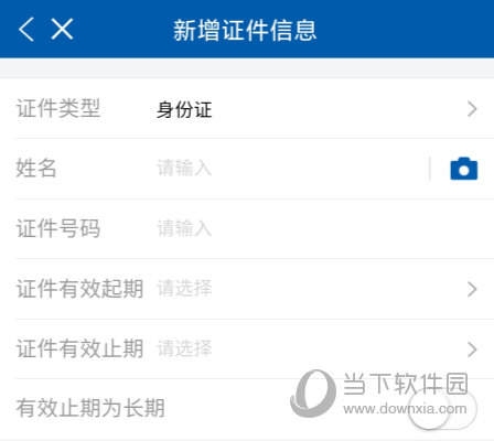 太平洋保险APP