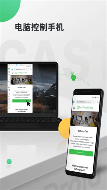 AirDroid Cast手机无线投屏助手app官方版下载截图