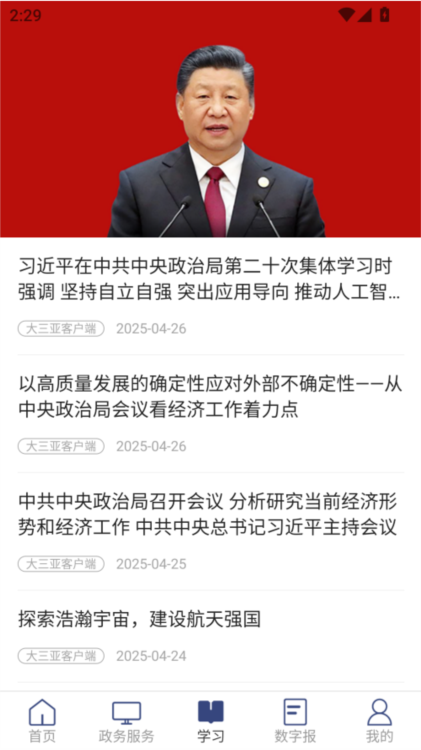 大三亚