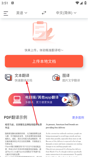 英语翻译助手app