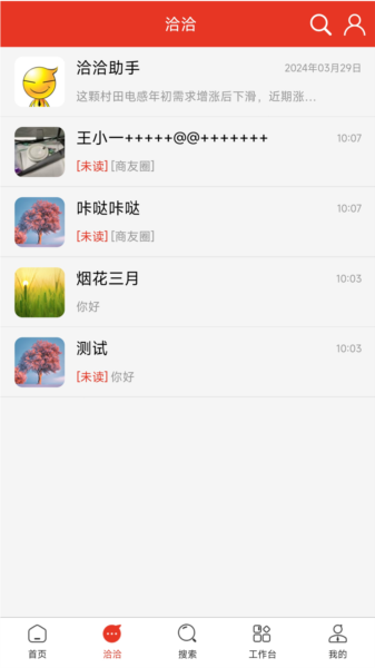 华强电子网软件图片2