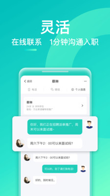 青团招聘商家版