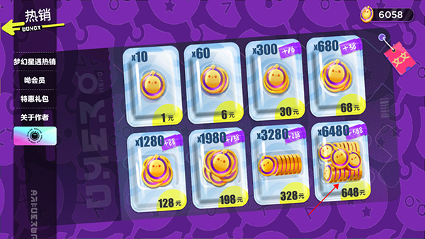 蛋仔抽奖模拟器