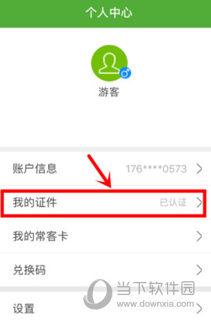 航旅纵横APP下载
