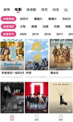 麻瓜影视官方版下载截图