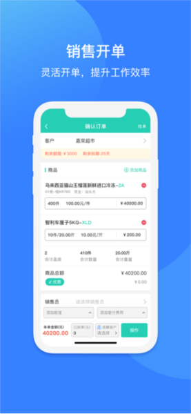 芝麻地柜台端APP v6.32.0