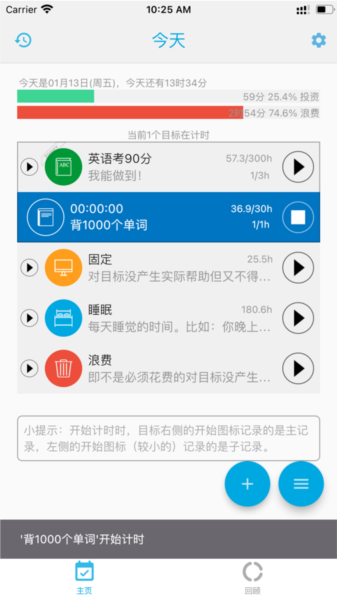 时间朋友截图2