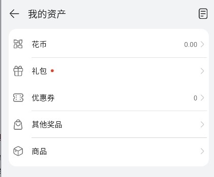 华为应用市场活动领券