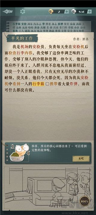 海龟蘑菇汤正版