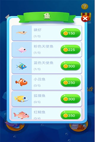 鱼吃鱼内置修改器版新手攻略4