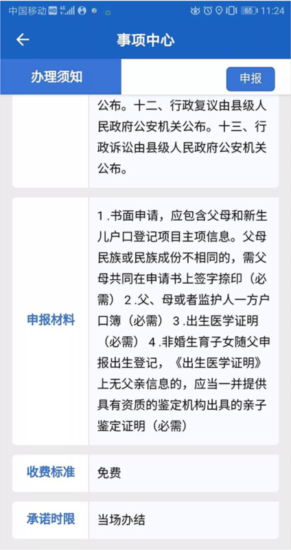 贵州公安8