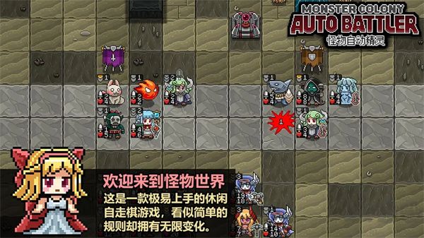 怪物自动精灵抢先版 v0.66安卓版 