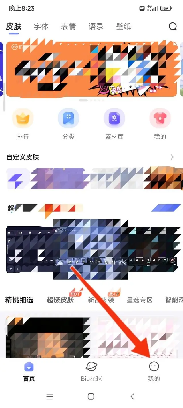 清除记忆方法截图1