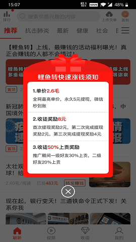 鲤鱼转 v1.0.1安卓版下载