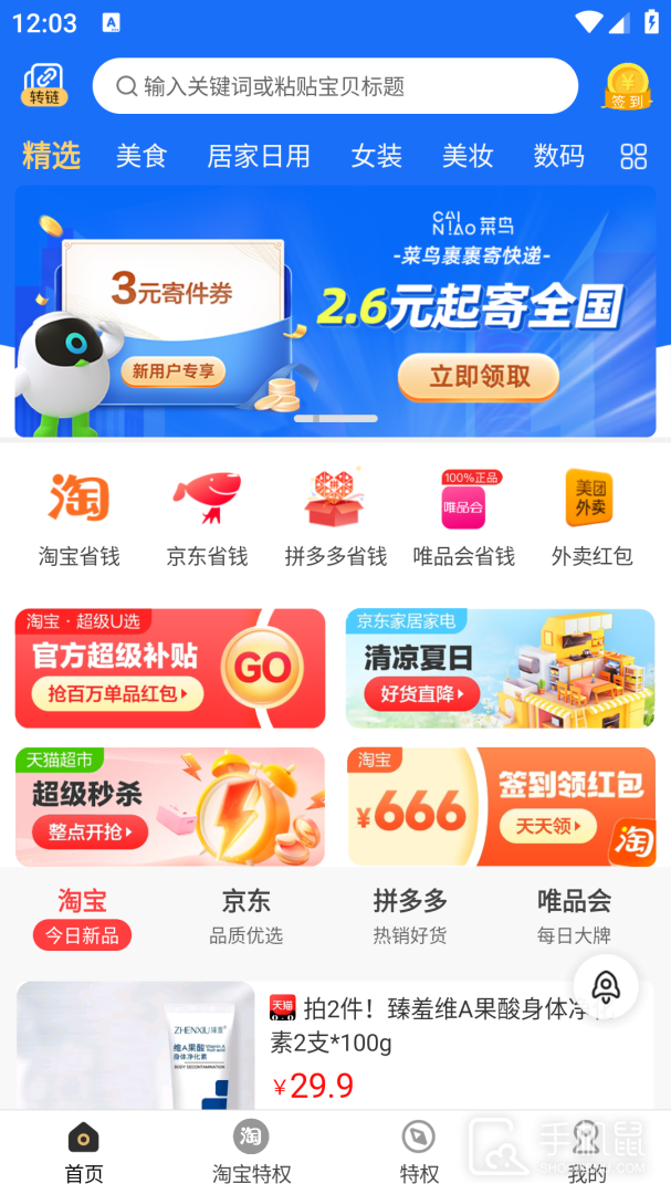 早早街 v8.0.5