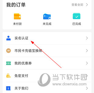 舟山智慧民生APP