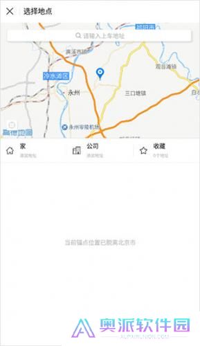 AA出行