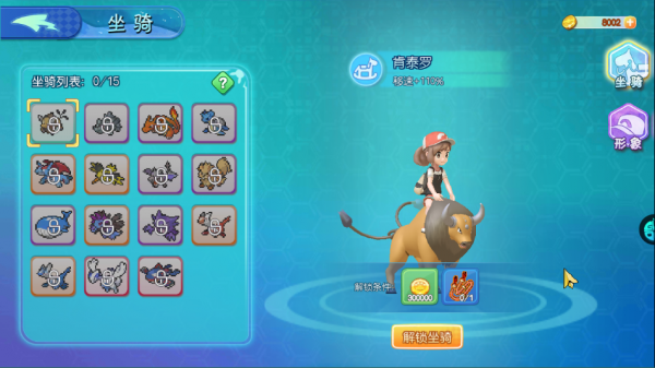 奇趣大冒险官方版