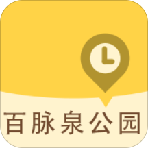 百脉泉公园