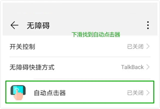 怎么用截图2