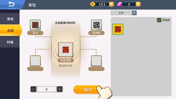 星球建造大师游戏